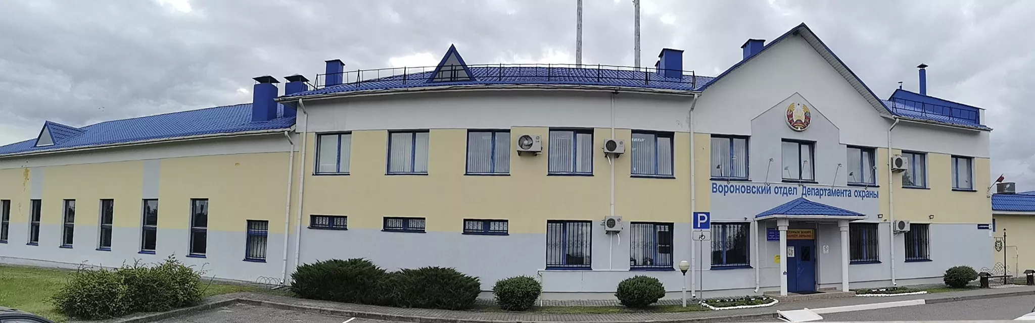 Вороново.jpg Вороново.jpg