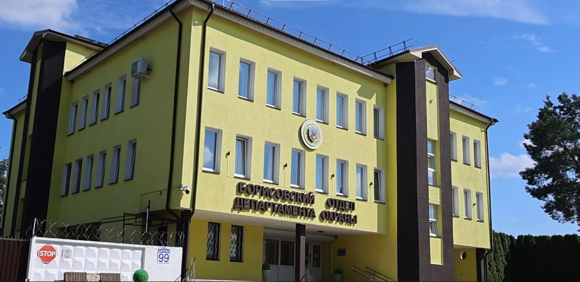 Борисовский отдел Борисовский отдел