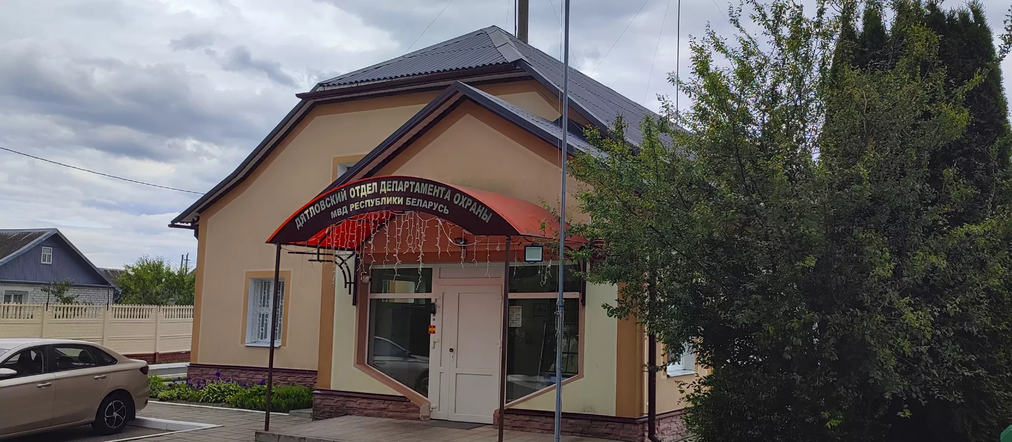 Дятлово.jpg Дятлово.jpg