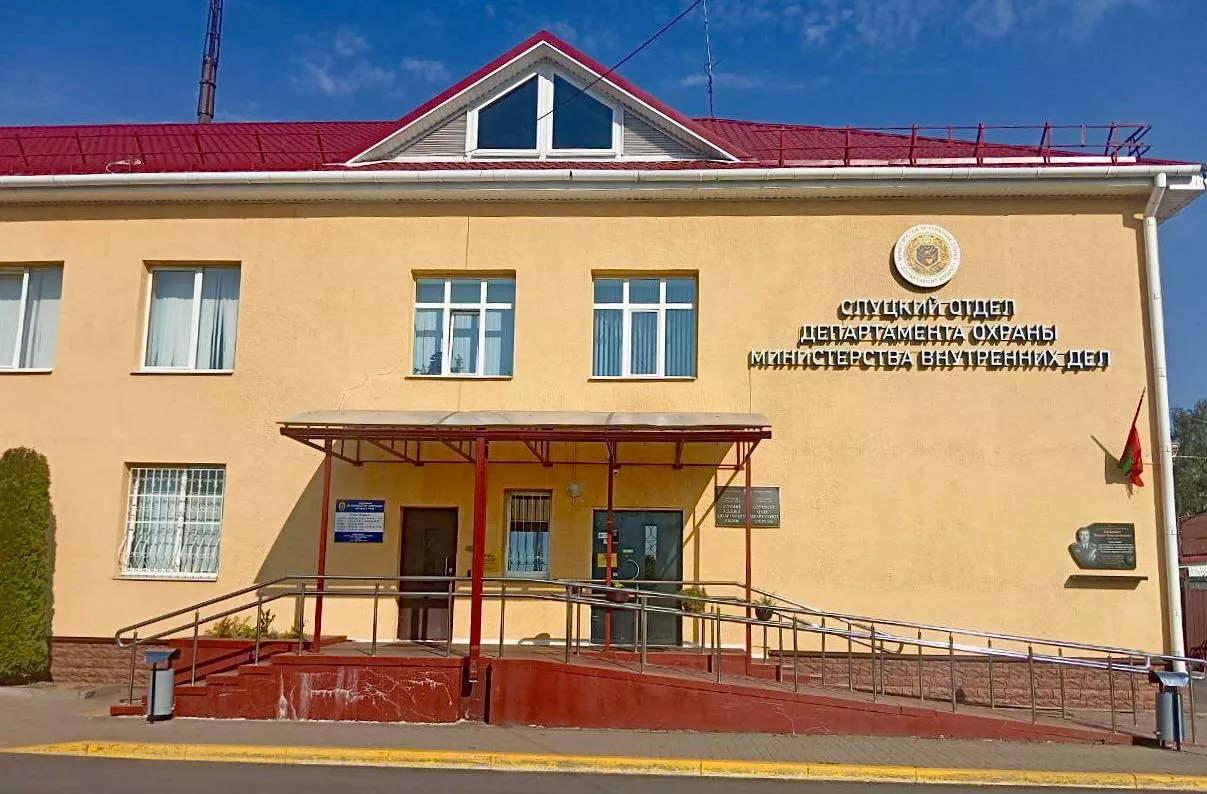 Слуцк Слуцк