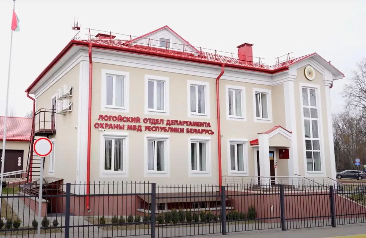 Логойск Логойск