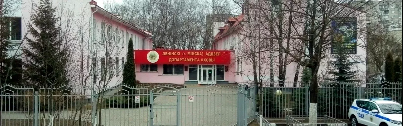 Ленинский (Минск).png Ленинский (Минск).png