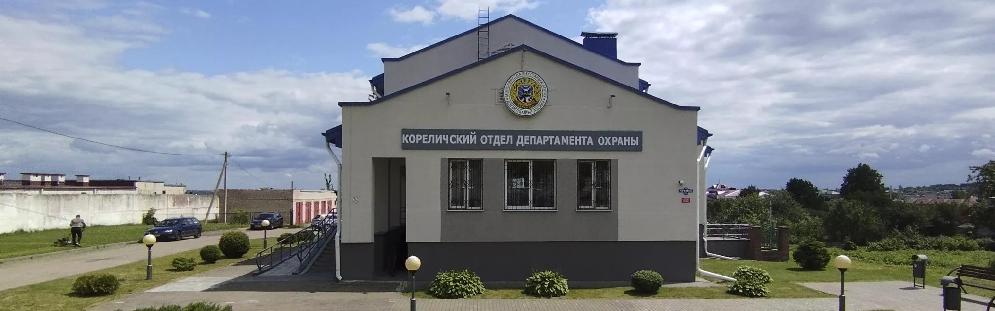 Кореличи.jpg Кореличи.jpg