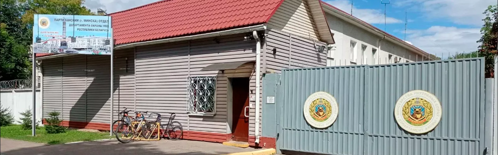 Партизанский (Минск).png Партизанский (Минск).png