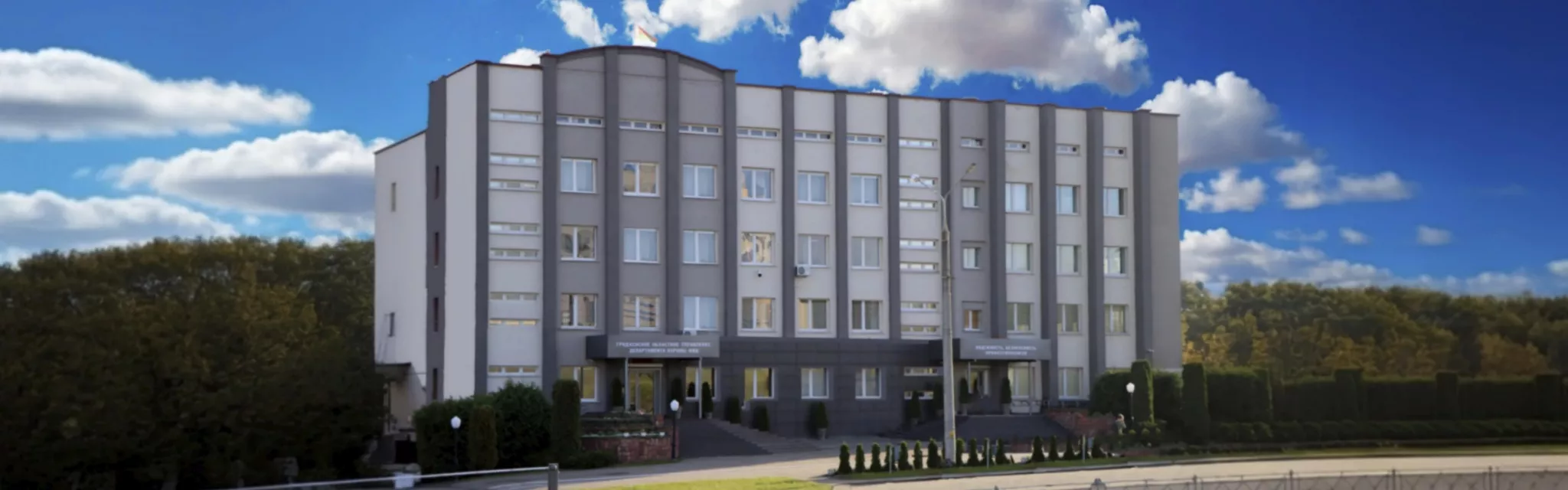 Гродно ОУ.jpg Гродно ОУ.jpg