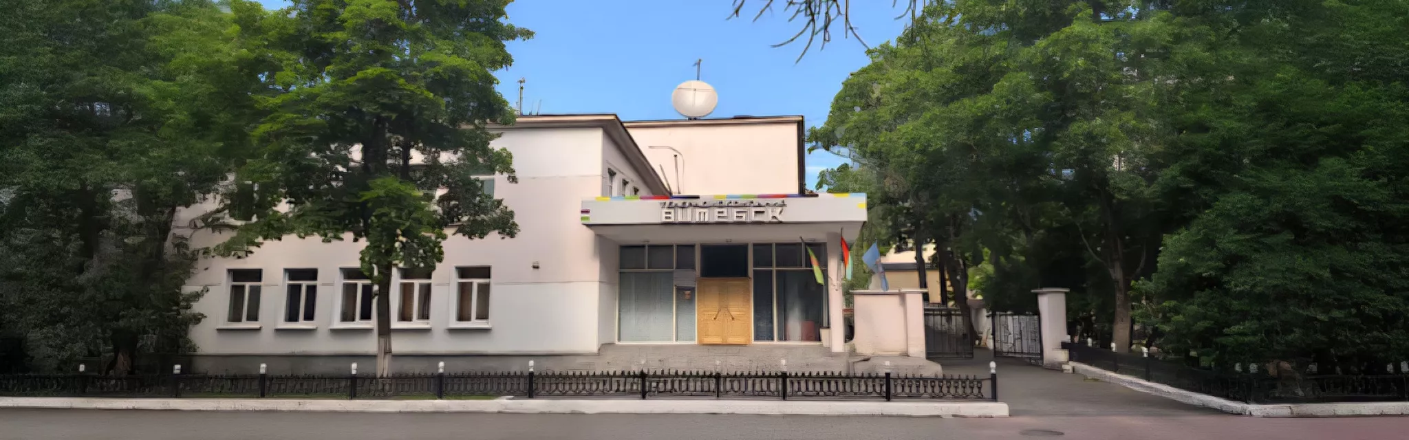 ВИТЕБСК зд.jpg ВИТЕБСК зд.jpg