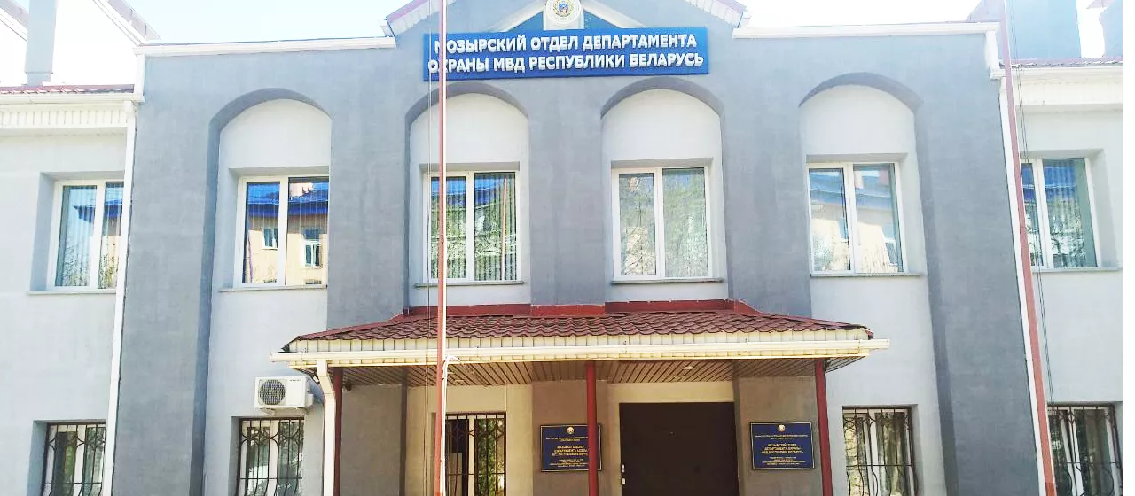 Мозырь.jpg Мозырь.jpg