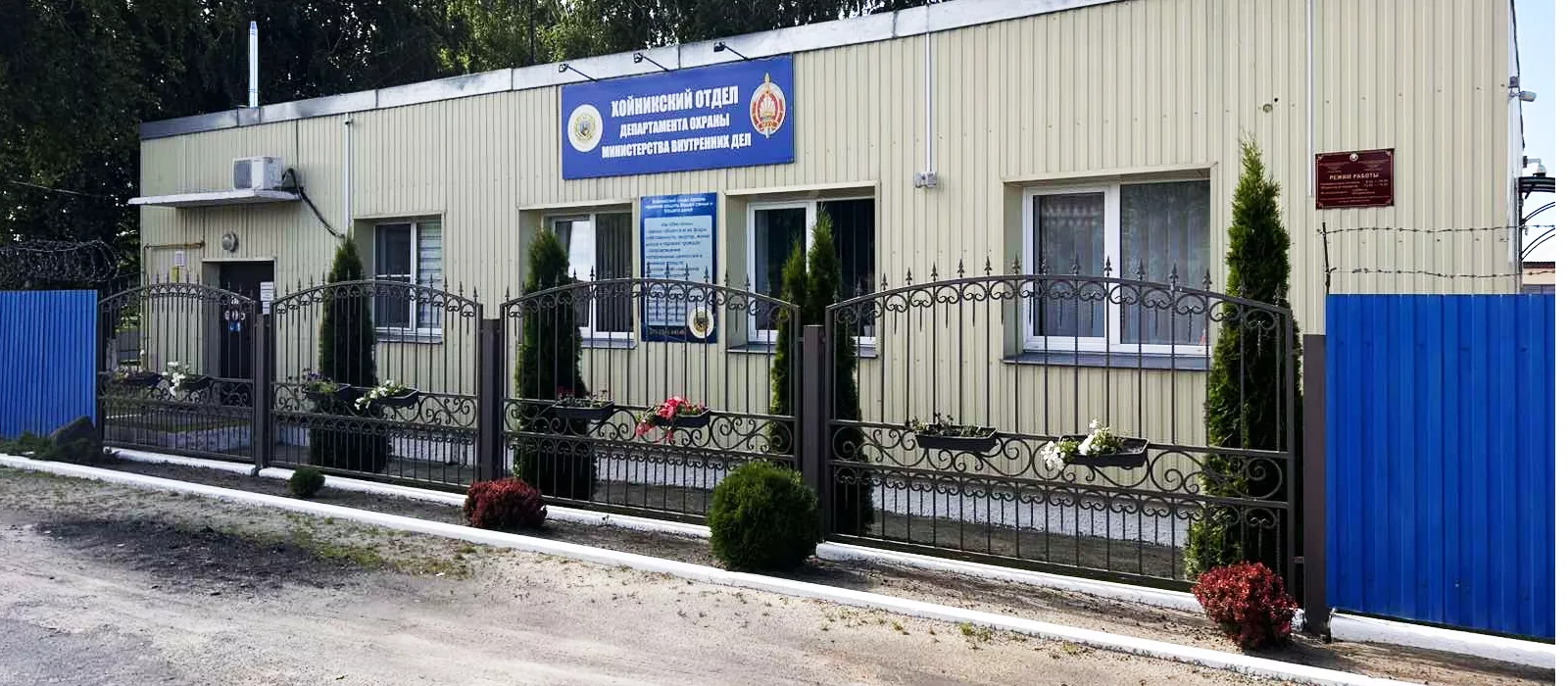 Хойники.jpg Хойники.jpg