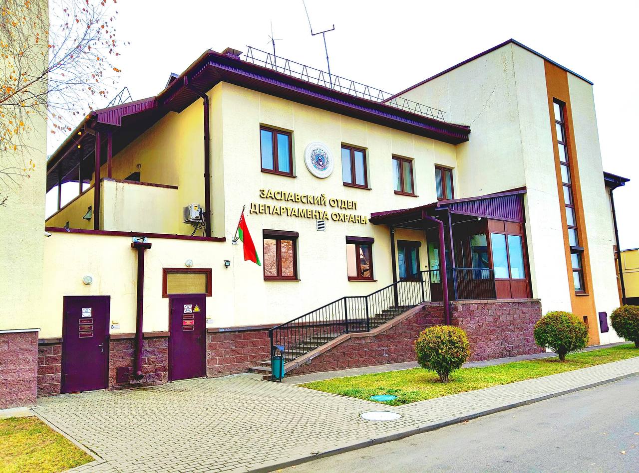 Заславль