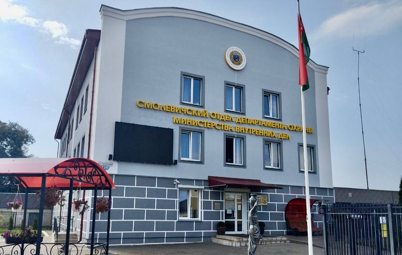 Смолевичи